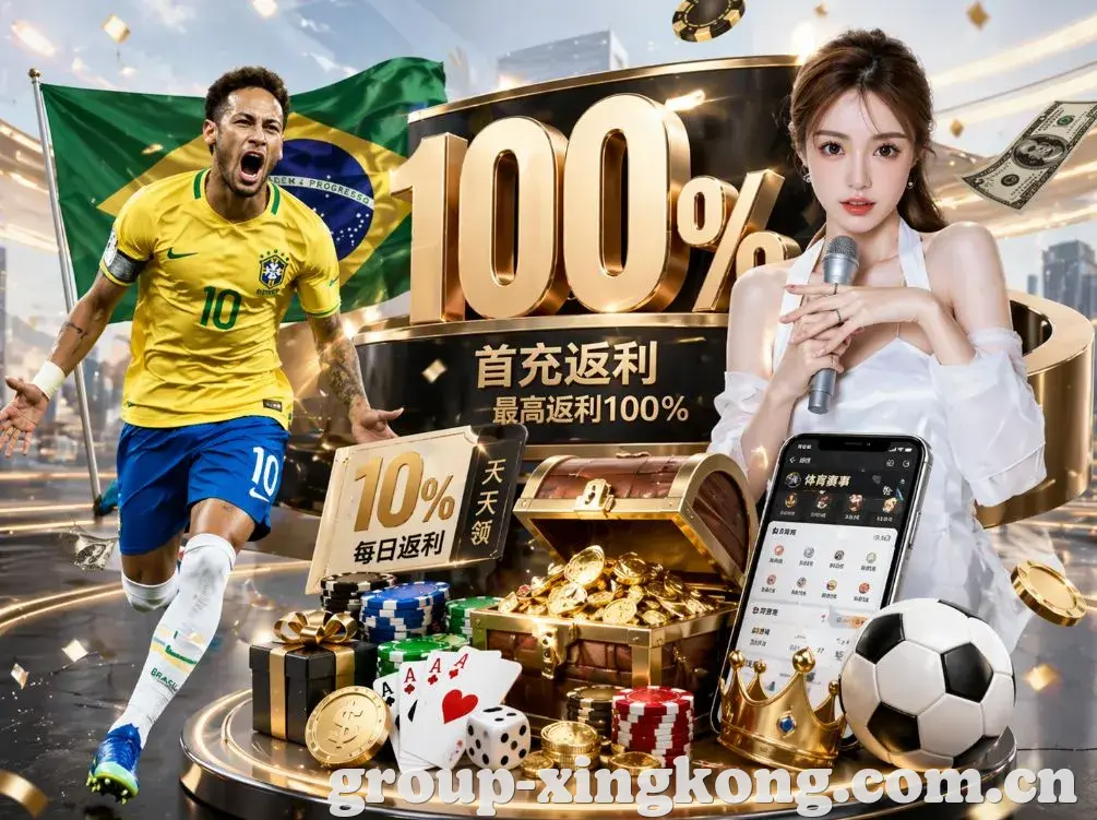 星空体育